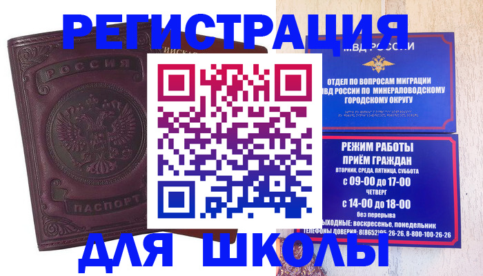 прописка в Краснотурьинске