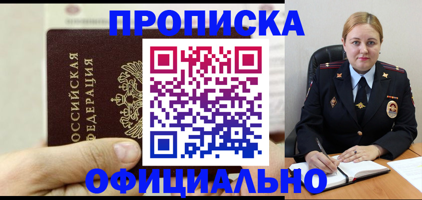 временная регистрация надежно в Краснотурьинске