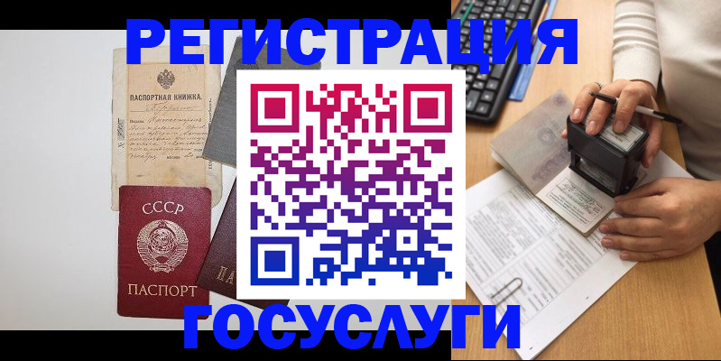 прописка в Краснотурьинске