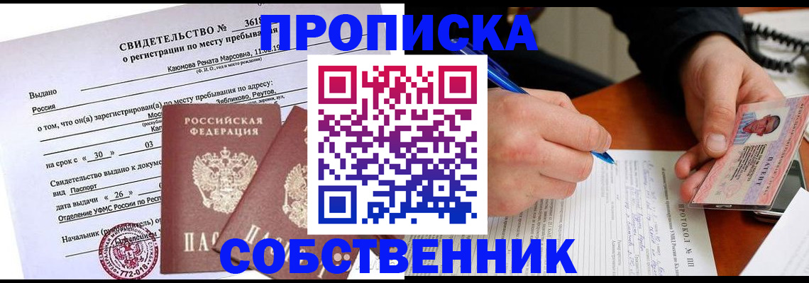 временная регистрация для школы в Краснотурьинске