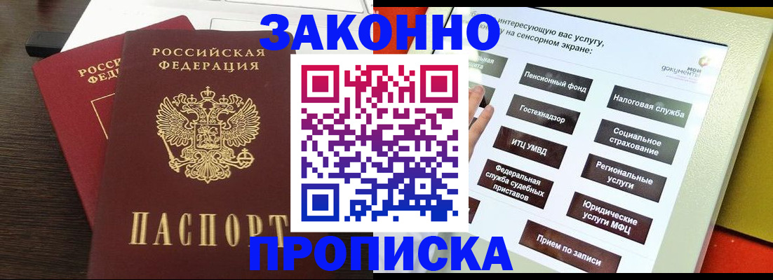 прописка для кредита в Краснотурьинске